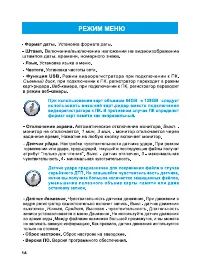 Страница 15