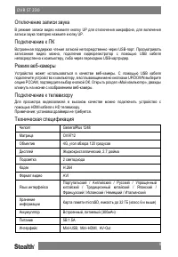Страница 9
