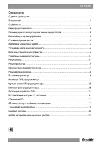 Страница 2