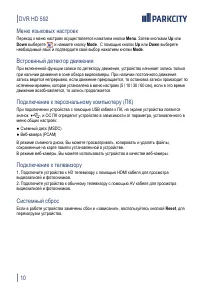 Страница 11