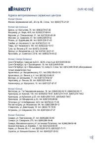 Страница 14