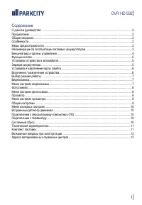 Страница 2