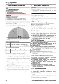 Страница 22