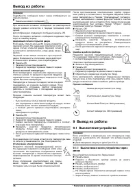 Страница 36