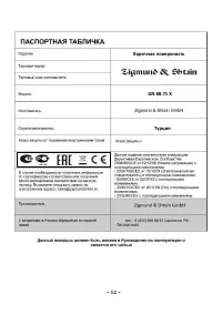 Страница 12