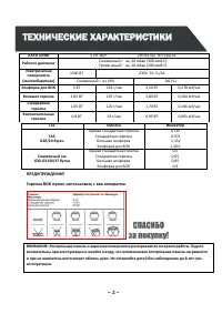 Страница 2