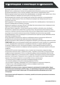 Страница 3