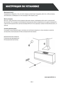 Страница 5