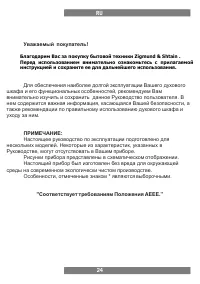 Страница 24