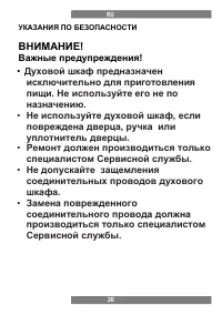 Страница 26