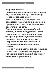 Страница 27