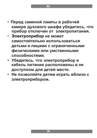 Страница 28