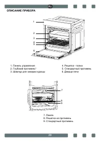 Страница 29