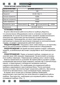 Страница 30