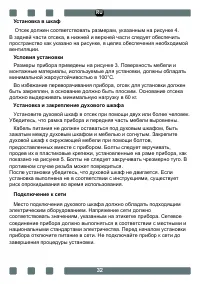 Страница 32