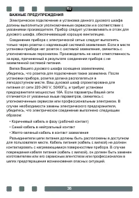 Страница 36