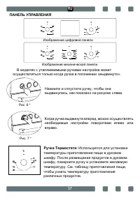Страница 37