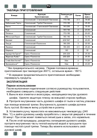 Страница 40