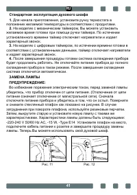 Страница 41
