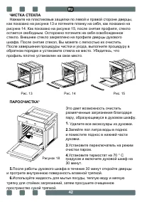 Страница 42