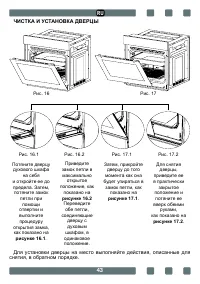 Страница 43