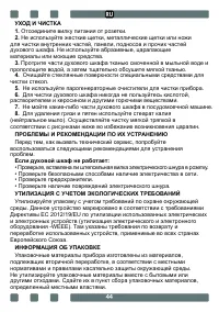 Страница 44