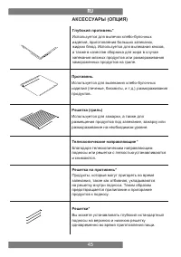 Страница 45
