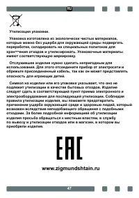 Страница 47