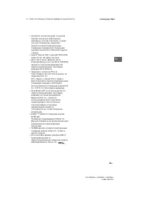 Страница 23