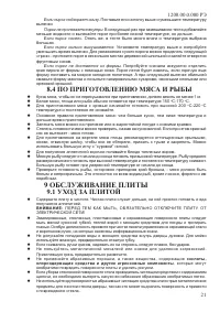 Страница 23