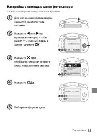 Страница 15