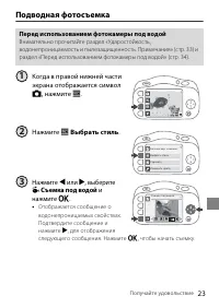 Страница 23