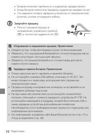 Страница 10