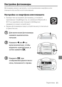 Страница 11