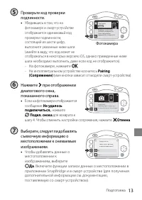 Страница 13