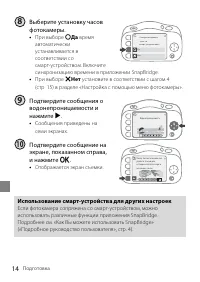 Страница 14