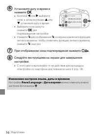 Страница 16