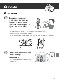 Страница 17