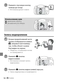 Страница 18