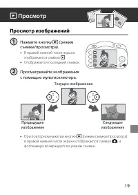 Страница 19