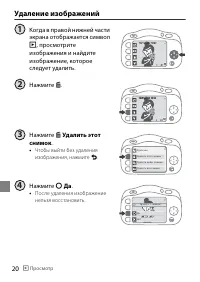 Страница 20