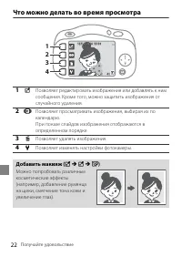 Страница 22