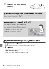 Страница 24