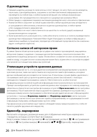 Страница 26