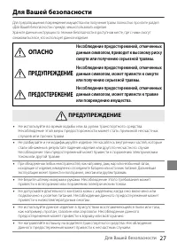 Страница 27