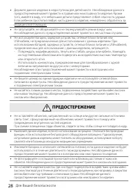 Страница 28