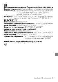 Страница 31