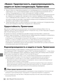 Страница 32