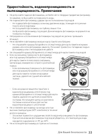 Страница 33