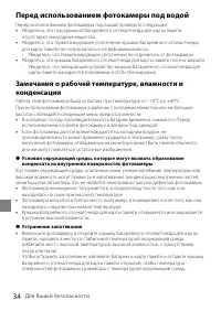 Страница 34